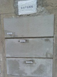 西安干粉地面砂漿與特種節能建材的應用與發展——以灃東新城天壘建材廠為例