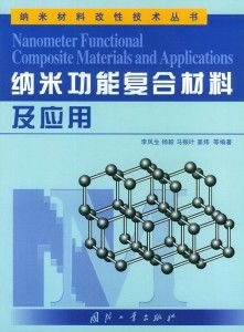 納米功能復(fù)合材料 特種建材領(lǐng)域的革新力量